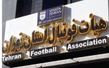 انتخابات هیات فوتبال استان تهران چه زمانی برگزار خواهد شد ؟