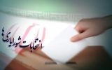 تاریخ قطعی برگزاری انتخابات شورایاری‌ پایتخت مشخص شد