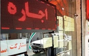 افزایش اجاره مسکن به علت حضور افغان ها در تهران