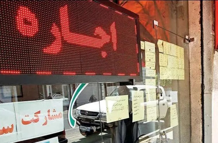 افزایش اجاره مسکن به علت حضور افغان ها در تهران