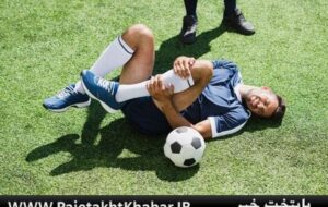 راههای جلوگیری از مصدومیت در فوتبال راههای جلوگیری از مصدومیت در فوتبال