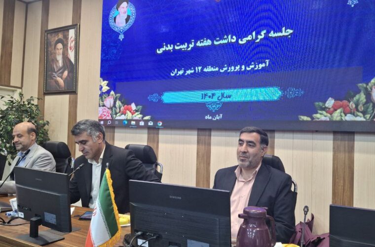 علی جوادی : دبیران تربیت بدنی و ورزش ؛ بذر علاقه میکارند، درخت امید میرویانند علی جوادی : دبیران تربیت بدنی و ورزش ؛ بذر علاقه میکارند، درخت امید میرویانند