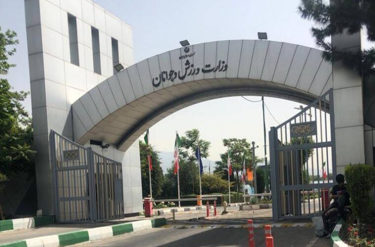 وزارت ورزش و جوانان در رتبه نهم ارزیابی عملکرد دستگاه‌های اجرایی